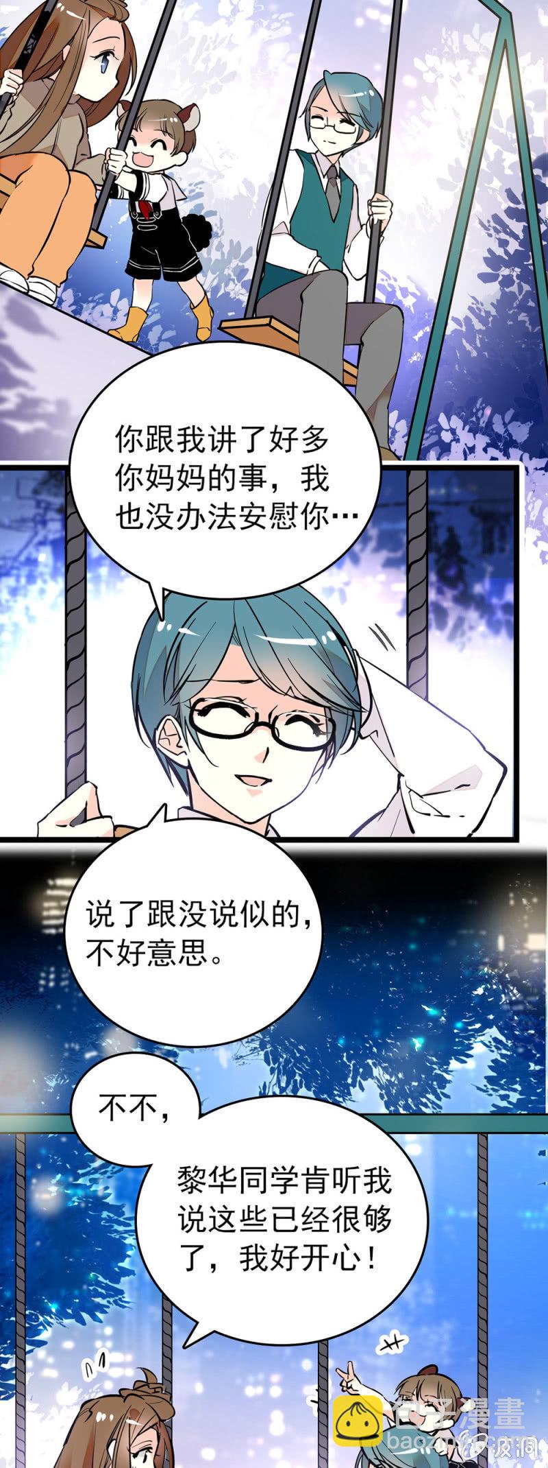 《契约魔鞋》漫画最新章节独自一人免费下拉式在线观看章节第【8】张图片