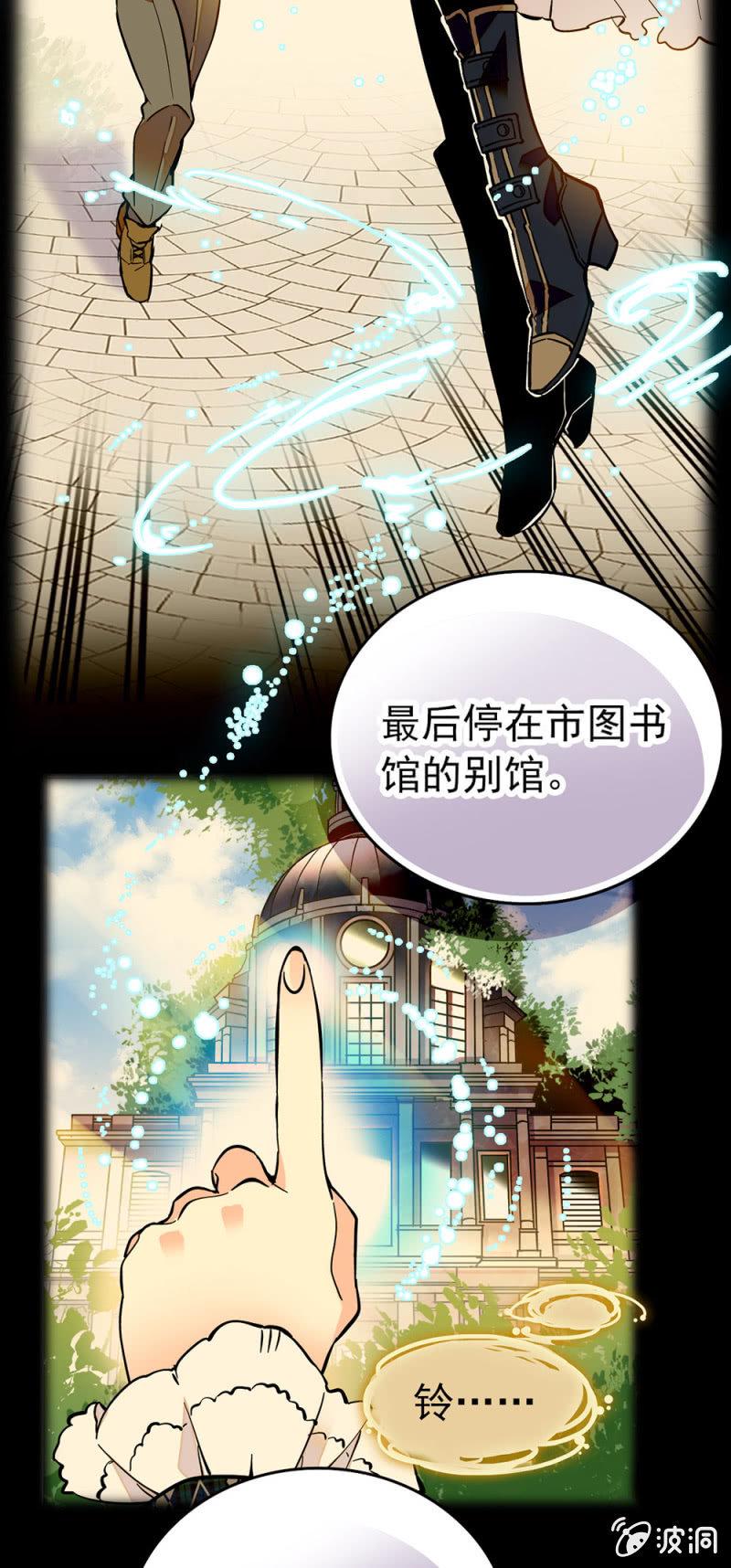 《契约魔鞋》漫画最新章节变得陌生免费下拉式在线观看章节第【8】张图片