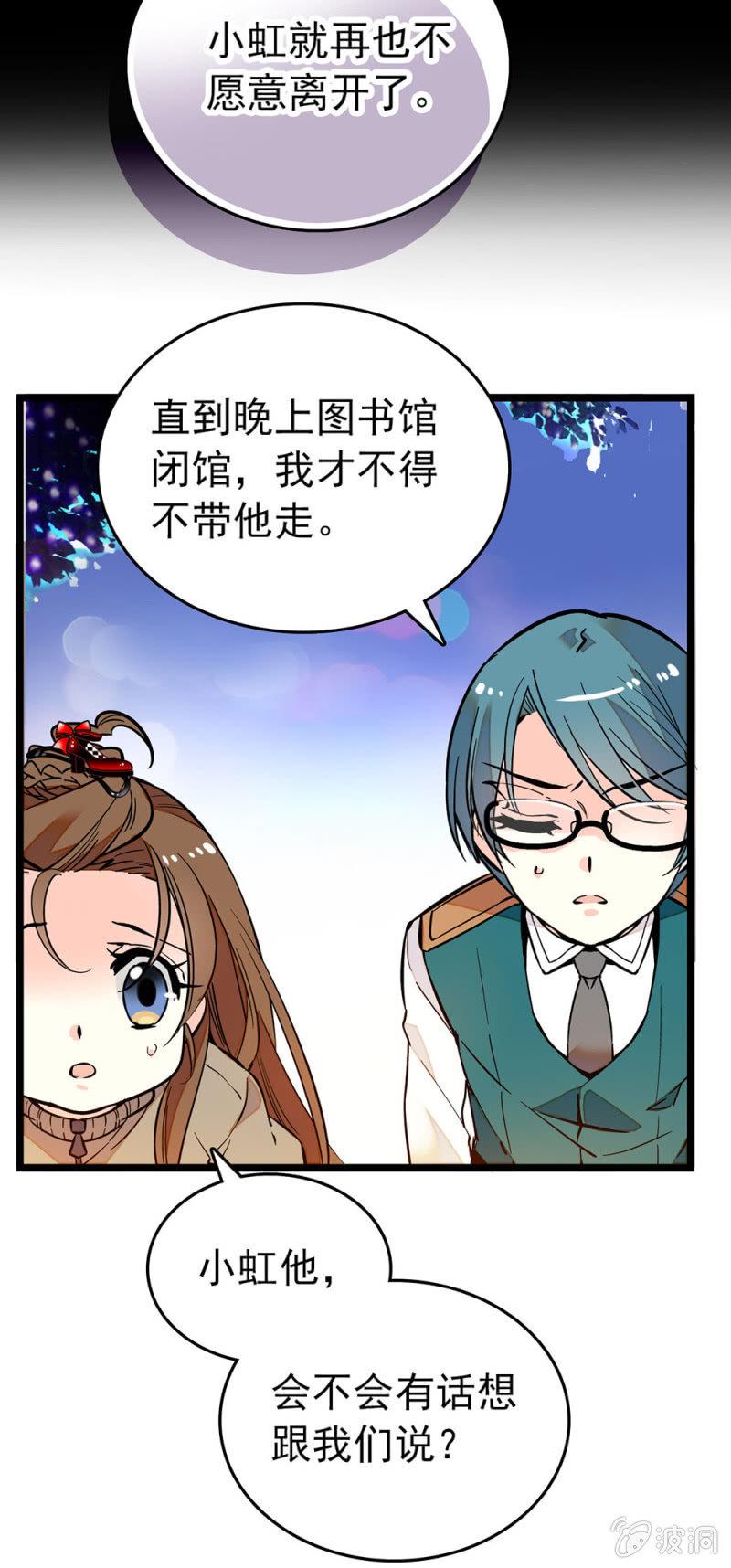 《契约魔鞋》漫画最新章节变得陌生免费下拉式在线观看章节第【9】张图片