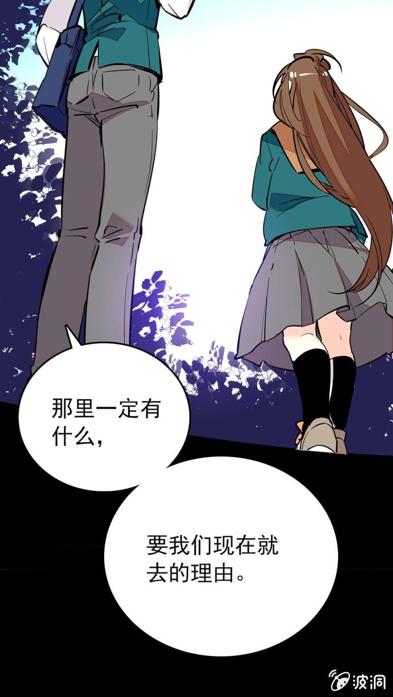 《契约魔鞋》漫画最新章节现在就去的理由免费下拉式在线观看章节第【12】张图片