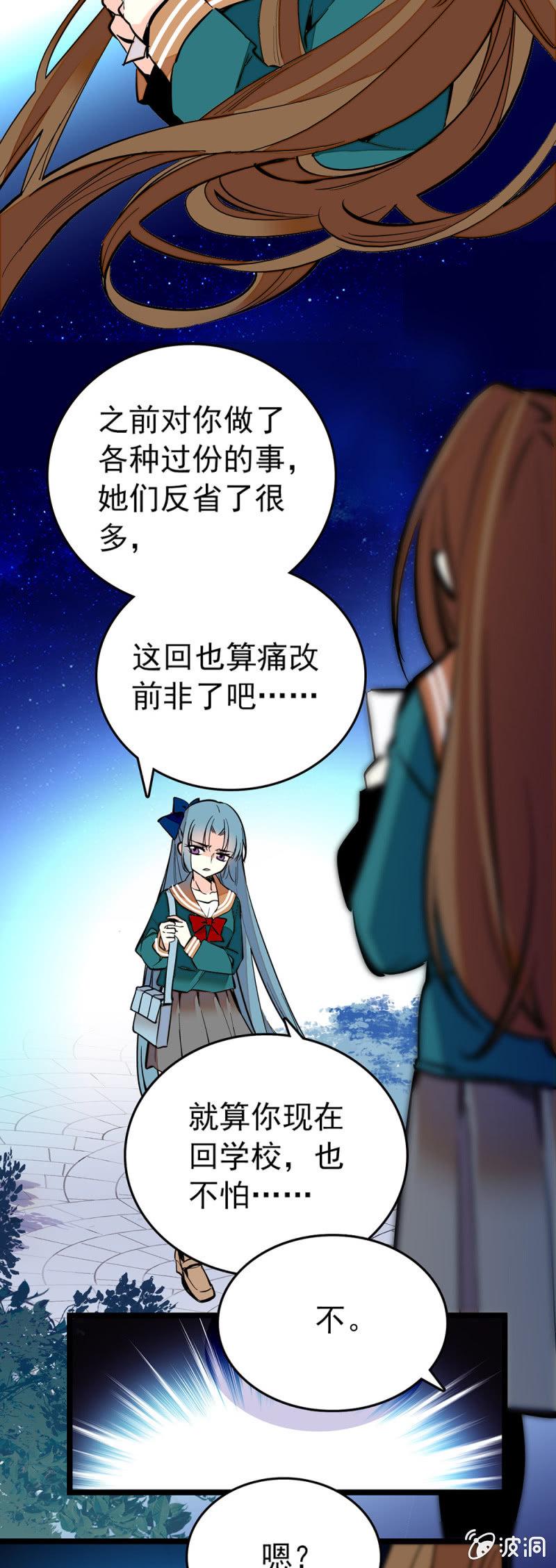 《契约魔鞋》漫画最新章节我不接受！免费下拉式在线观看章节第【8】张图片