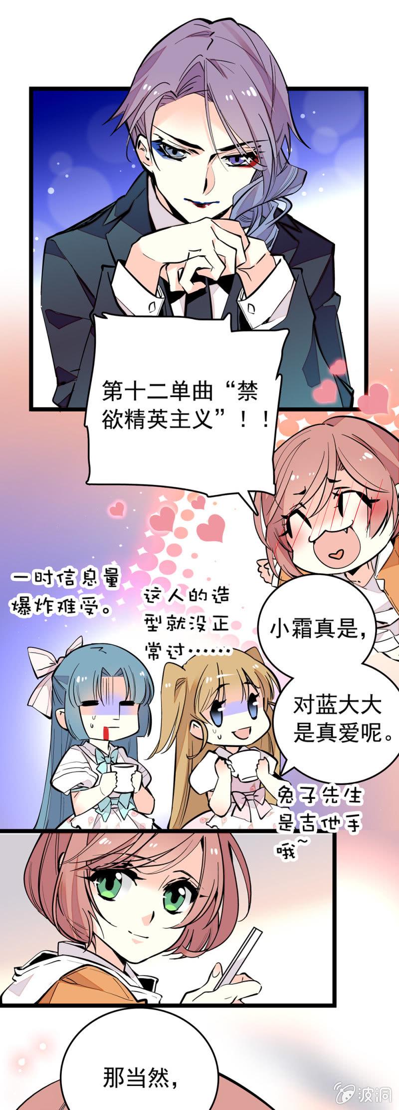 《契约魔鞋》漫画最新章节忍受免费下拉式在线观看章节第【7】张图片