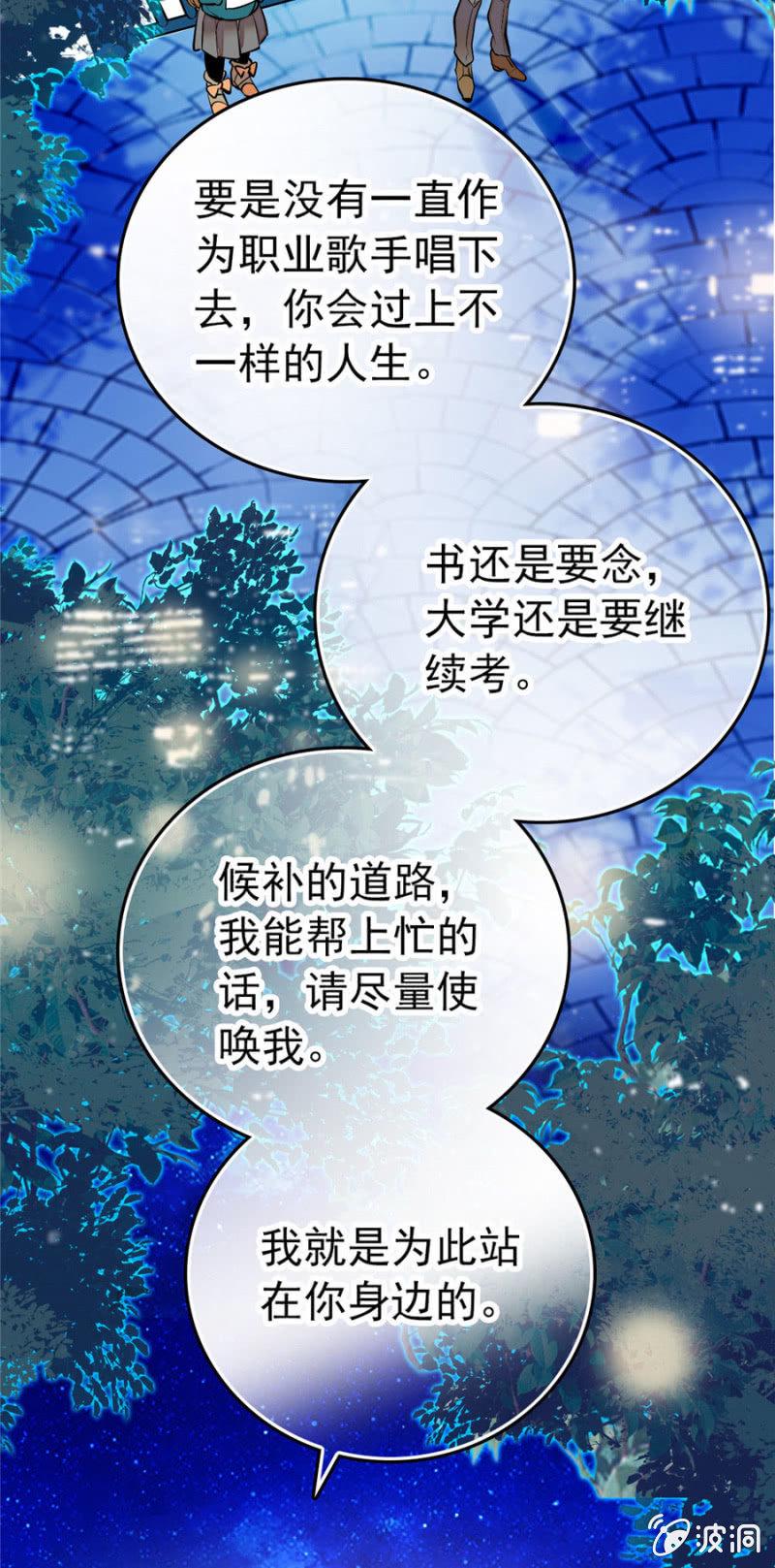 《契约魔鞋》漫画最新章节第164话 卑鄙的想法免费下拉式在线观看章节第【18】张图片