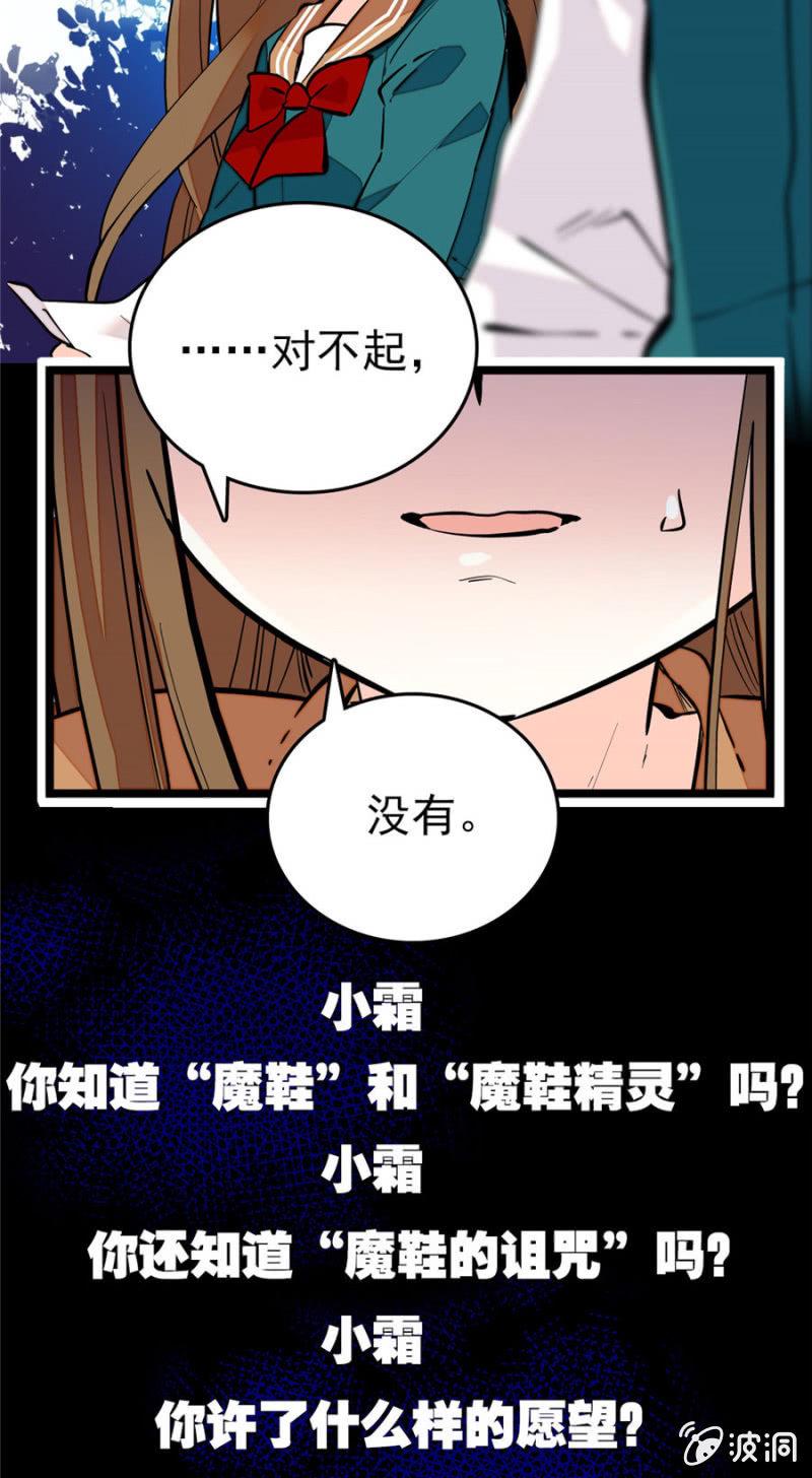 《契约魔鞋》漫画最新章节第164话 卑鄙的想法免费下拉式在线观看章节第【7】张图片