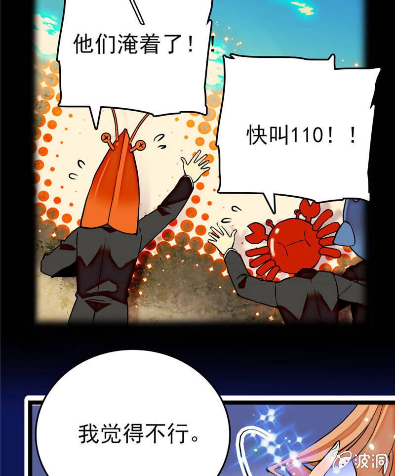 《契约魔鞋》漫画最新章节第168话 神秘评委免费下拉式在线观看章节第【10】张图片