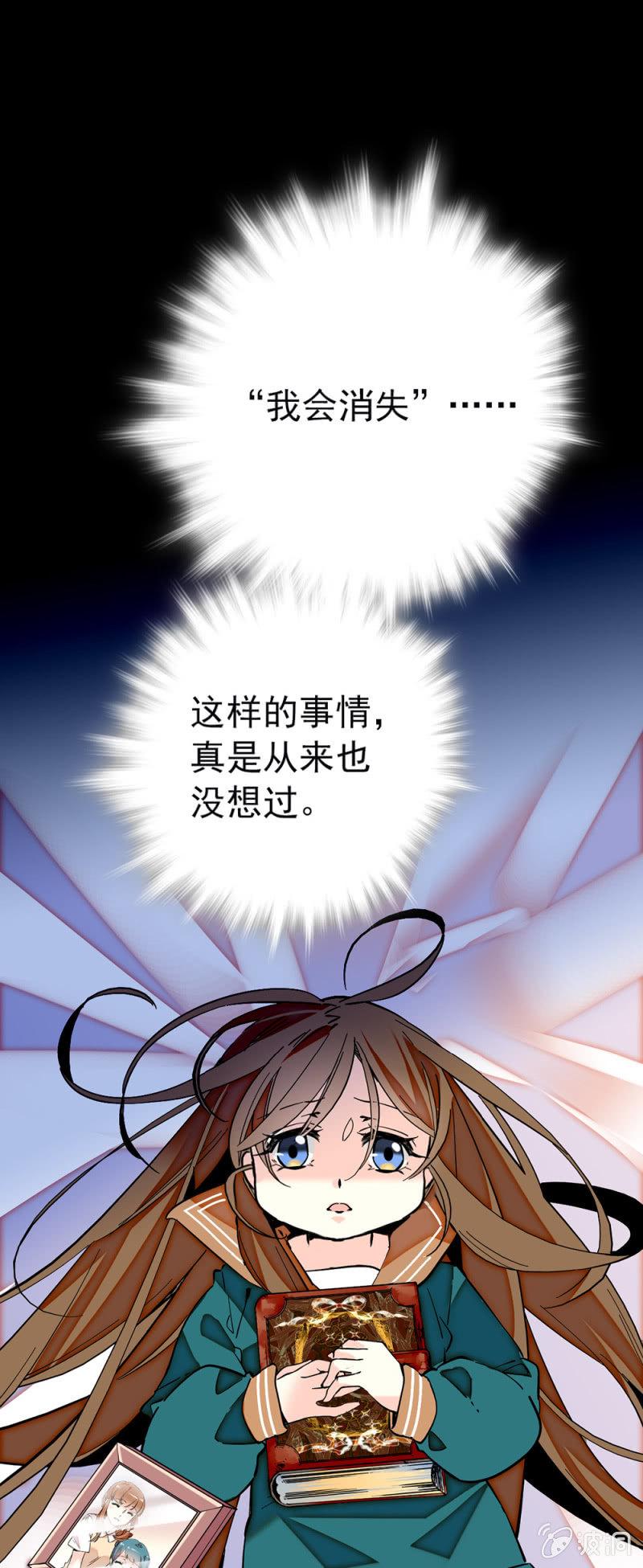 《契约魔鞋》漫画最新章节第182话 猎物免费下拉式在线观看章节第【16】张图片