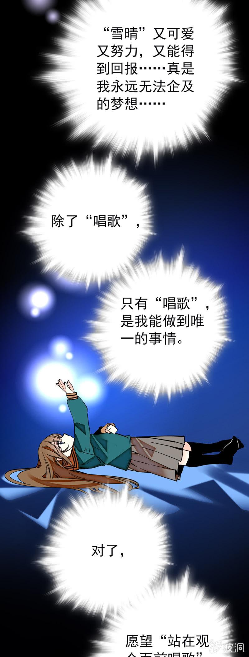 《契约魔鞋》漫画最新章节第182话 猎物免费下拉式在线观看章节第【20】张图片