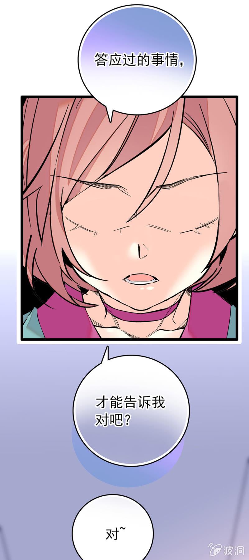 《契约魔鞋》漫画最新章节第207话 正义与私心免费下拉式在线观看章节第【17】张图片