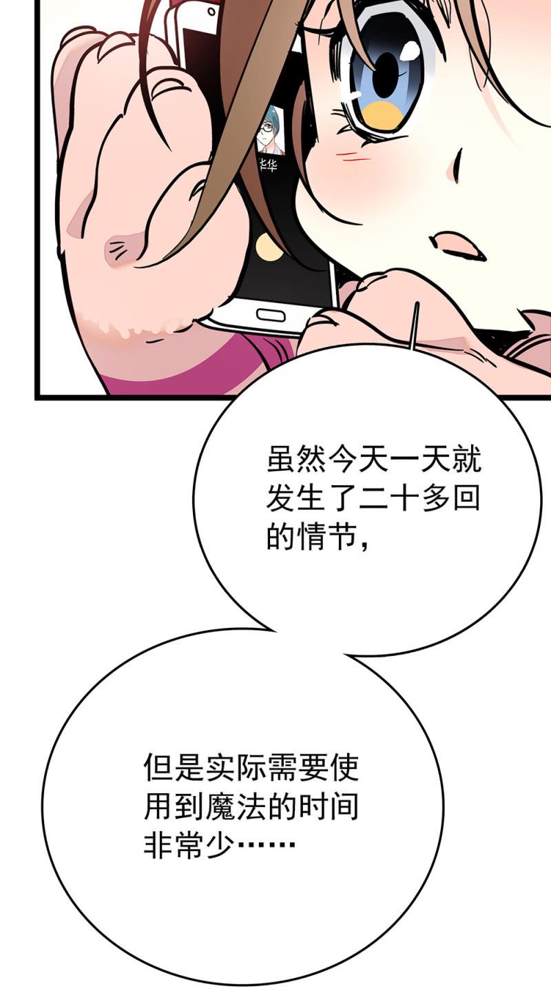 《契约魔鞋》漫画最新章节第212话 不可见的危机免费下拉式在线观看章节第【20】张图片