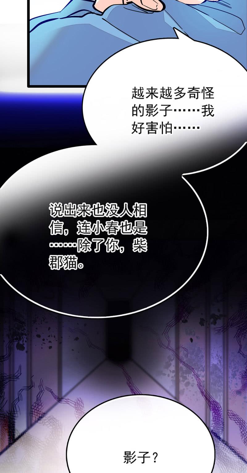 《契约魔鞋》漫画最新章节第212话 不可见的危机免费下拉式在线观看章节第【7】张图片