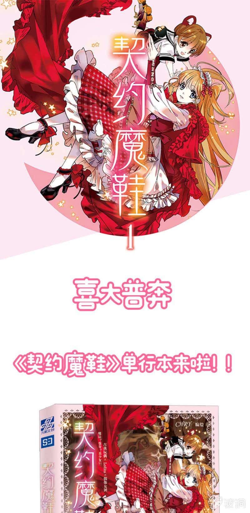 《契约魔鞋》漫画最新章节第220话 真实的恶意免费下拉式在线观看章节第【17】张图片