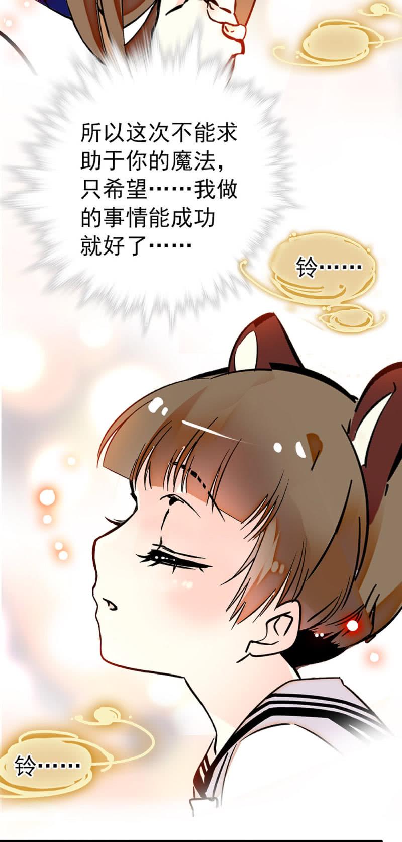 《契约魔鞋》漫画最新章节第228话 柴郡猫的行动免费下拉式在线观看章节第【6】张图片