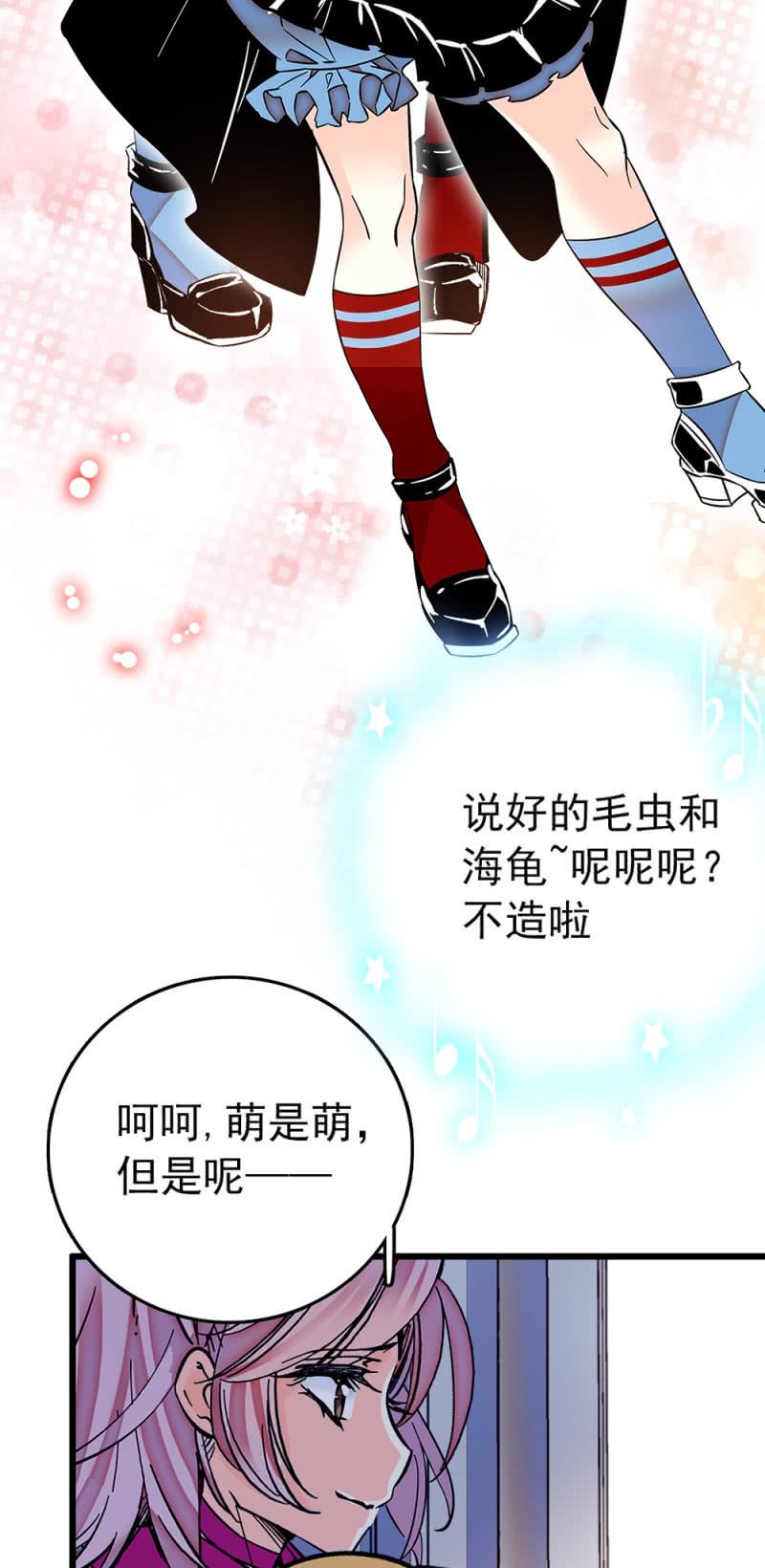 《契约魔鞋》漫画最新章节第231话 双子爱丽丝与柴郡猫免费下拉式在线观看章节第【12】张图片