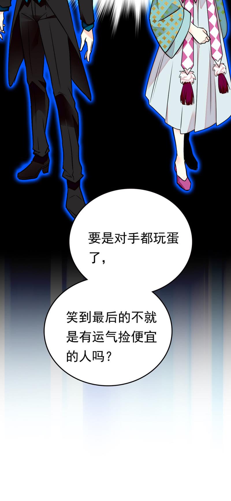 《契约魔鞋》漫画最新章节第256话 玻璃草莓的准备免费下拉式在线观看章节第【12】张图片