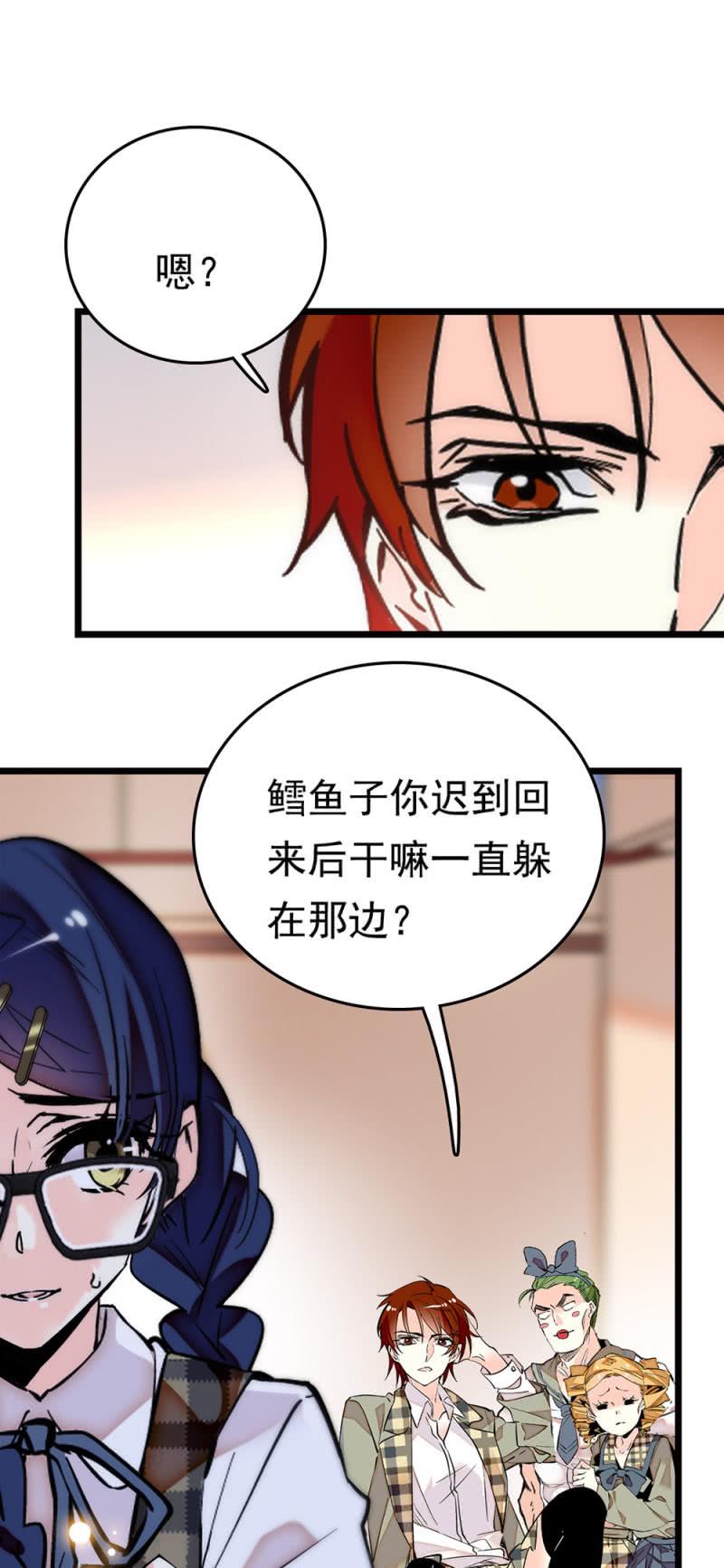 《契约魔鞋》漫画最新章节第256话 玻璃草莓的准备免费下拉式在线观看章节第【7】张图片