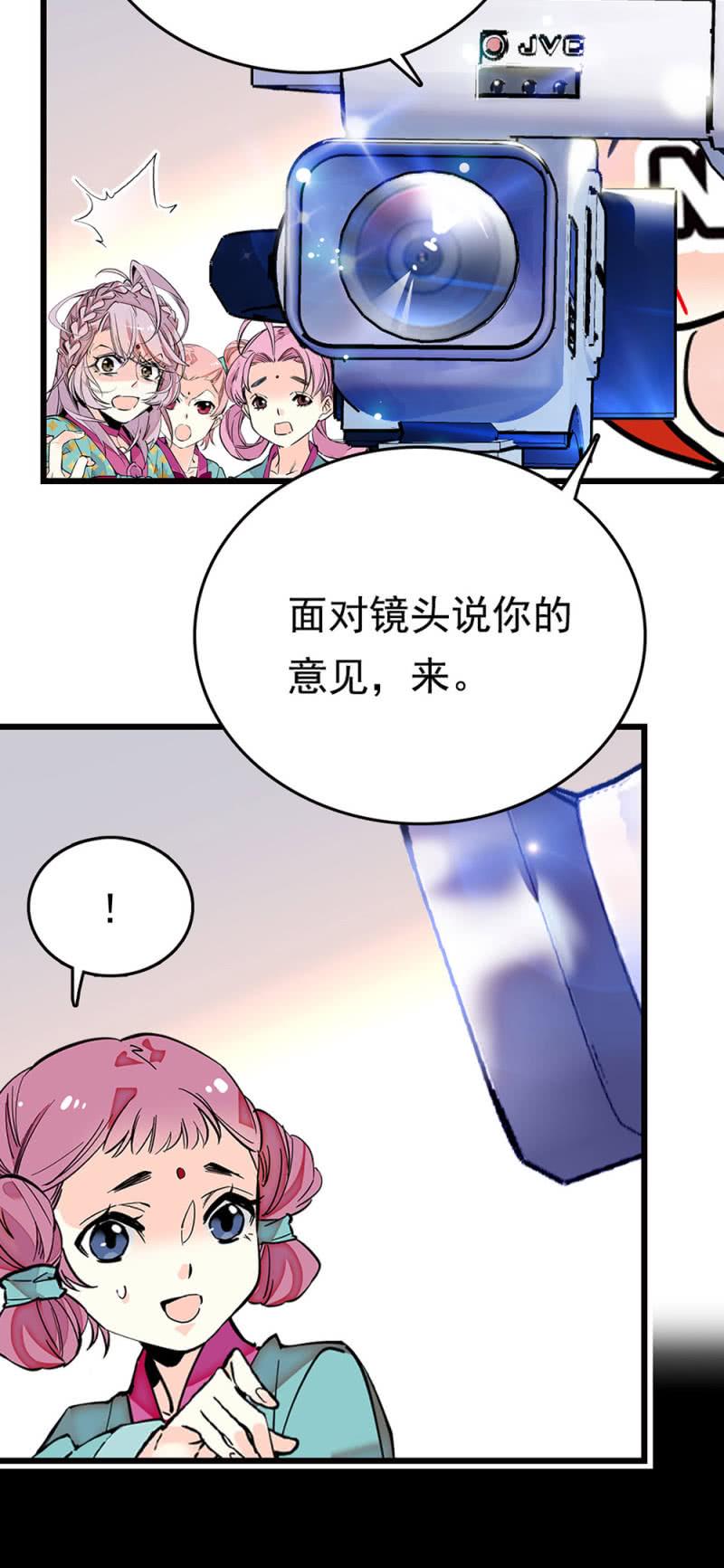 《契约魔鞋》漫画最新章节第259话 黄连的想法免费下拉式在线观看章节第【12】张图片