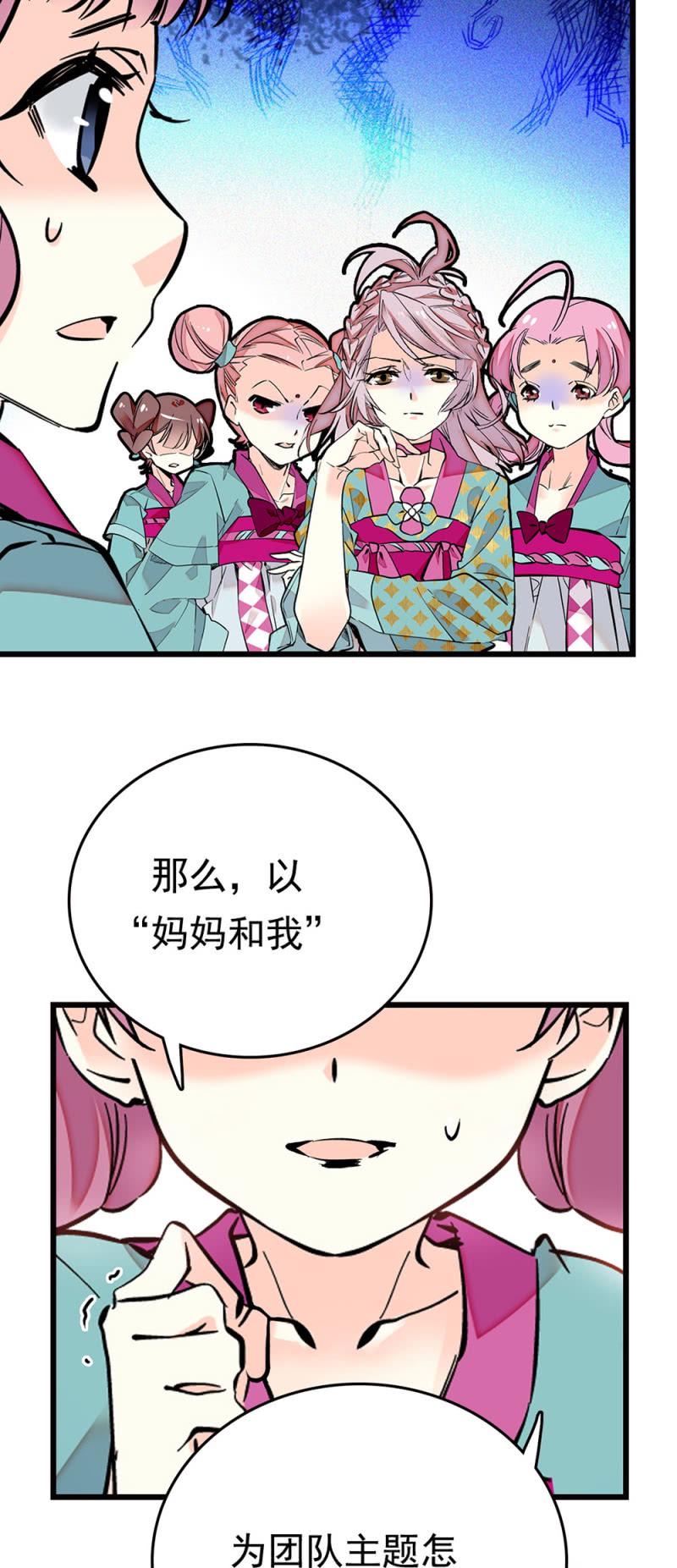 《契约魔鞋》漫画最新章节第259话 黄连的想法免费下拉式在线观看章节第【14】张图片