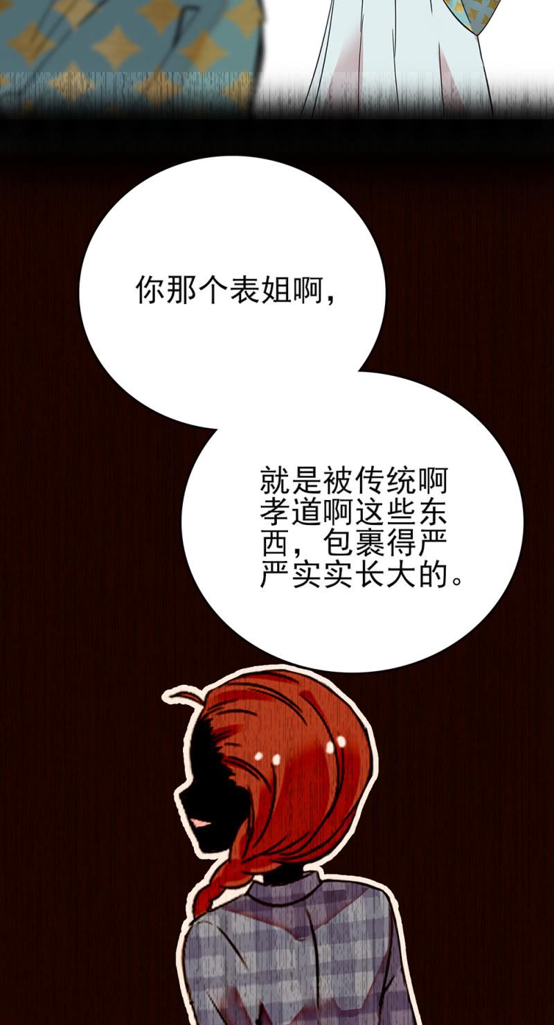 《契约魔鞋》漫画最新章节第266话 元气老妈免费下拉式在线观看章节第【14】张图片