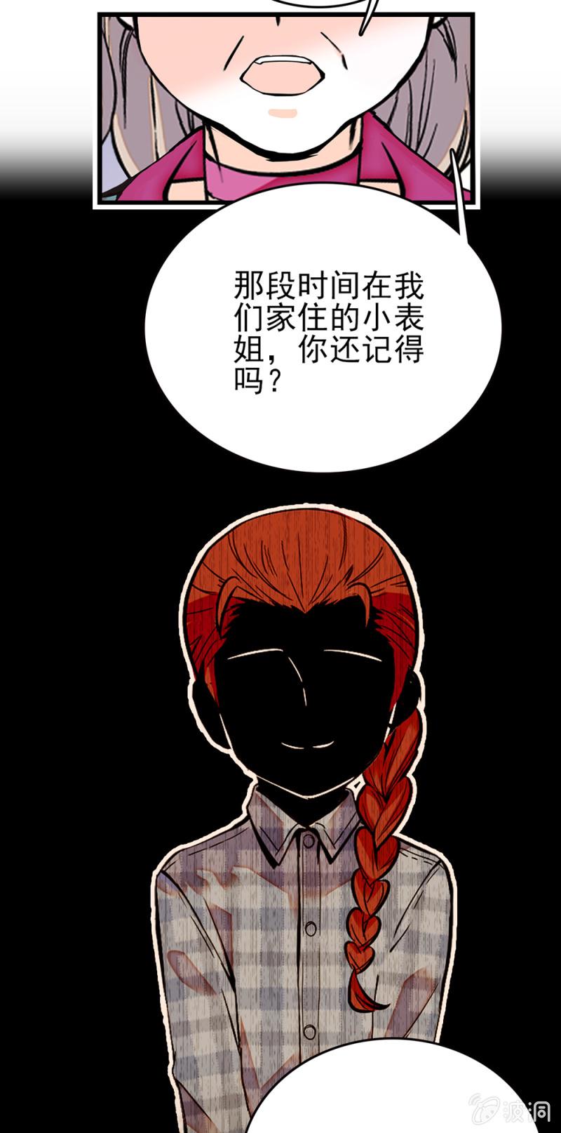 《契约魔鞋》漫画最新章节第266话 元气老妈免费下拉式在线观看章节第【9】张图片