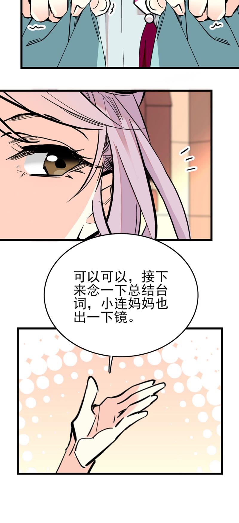 【契约魔鞋】漫画-（第267话 苦情母女）章节漫画下拉式图片-12.jpg