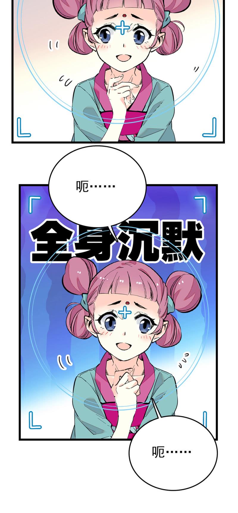 【契约魔鞋】漫画-（第267话 苦情母女）章节漫画下拉式图片-4.jpg
