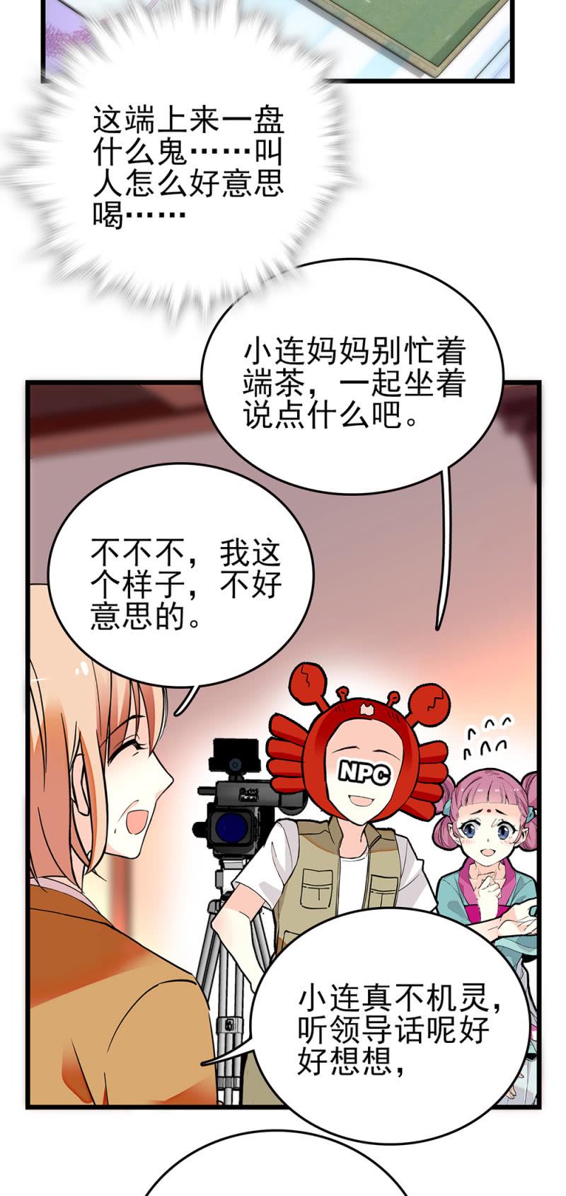 【契约魔鞋】漫画-（第267话 苦情母女）章节漫画下拉式图片-6.jpg