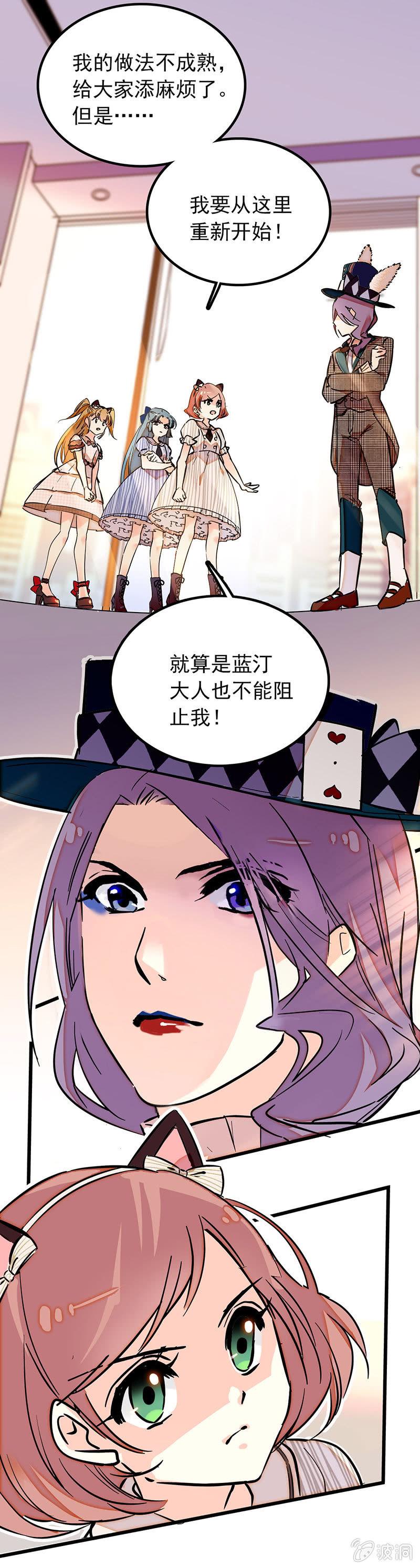 《契约魔鞋》漫画最新章节宁霜的决心免费下拉式在线观看章节第【9】张图片