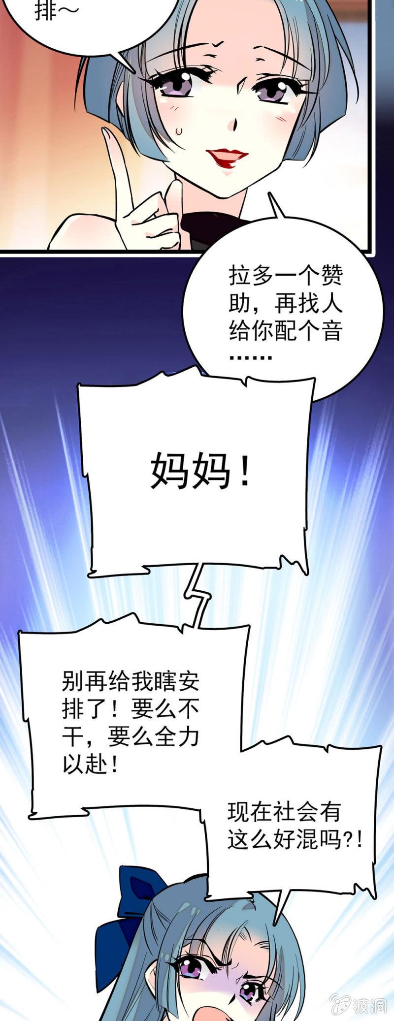 《契约魔鞋》漫画最新章节如果不喜欢唱歌免费下拉式在线观看章节第【8】张图片