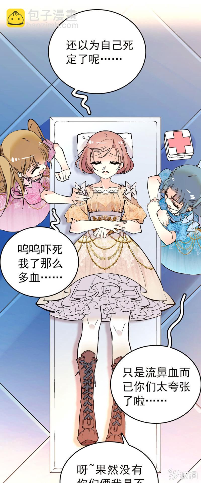 《契约魔鞋》漫画最新章节粘合团队免费下拉式在线观看章节第【10】张图片