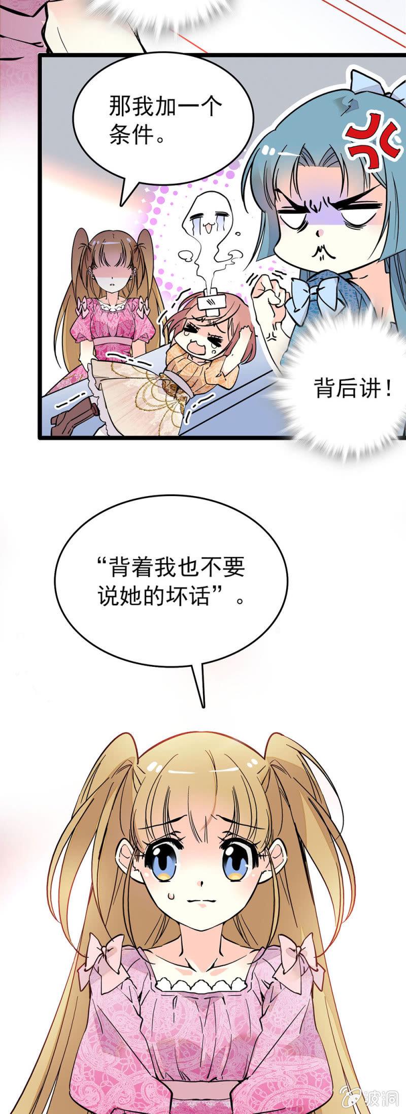 《契约魔鞋》漫画最新章节粘合团队免费下拉式在线观看章节第【17】张图片