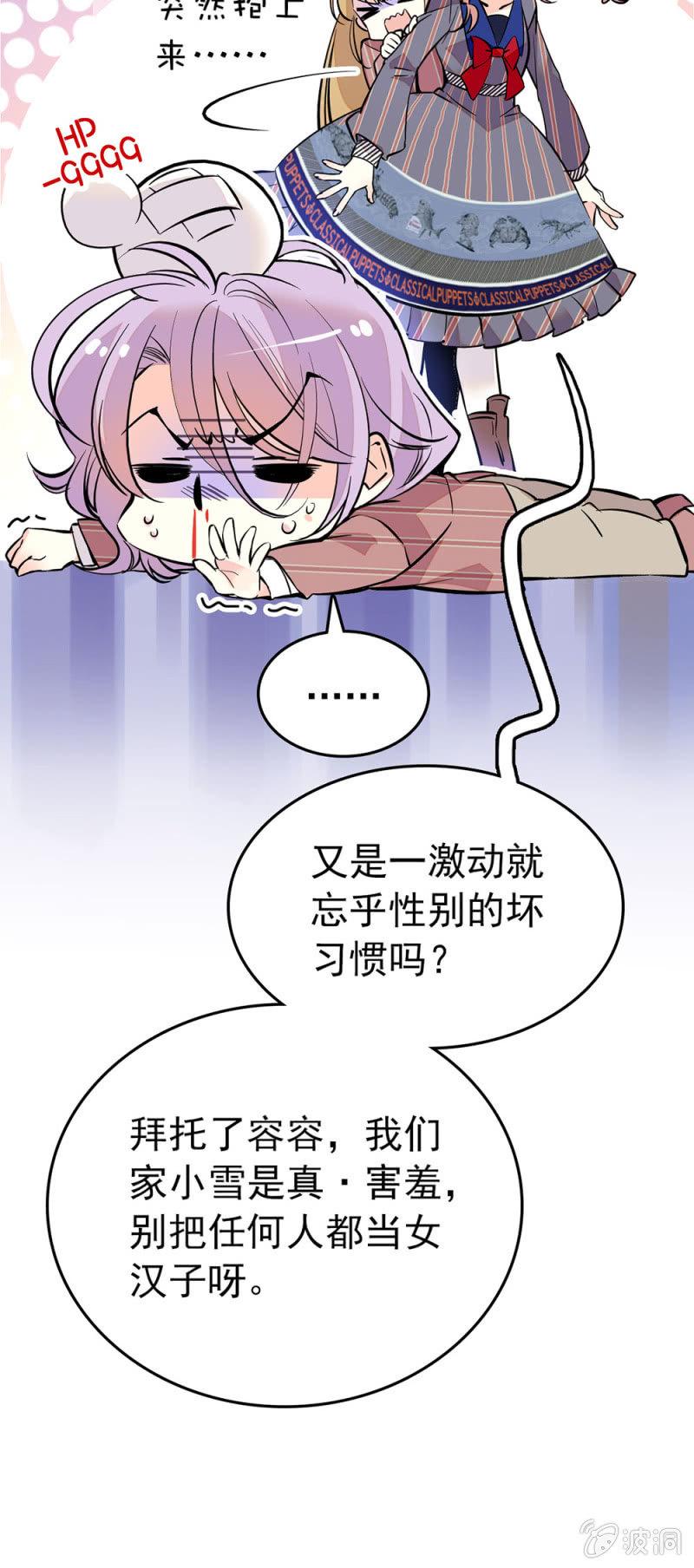 《契约魔鞋》漫画最新章节一句话的恩人免费下拉式在线观看章节第【10】张图片