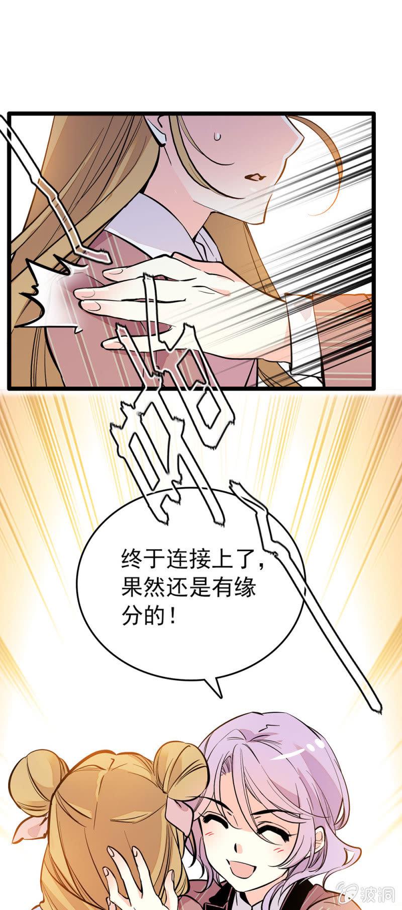 《契约魔鞋》漫画最新章节一句话的恩人免费下拉式在线观看章节第【7】张图片