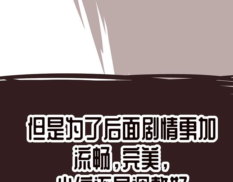 【全能高手】漫画-（预告）章节漫画下拉式图片-15.jpg