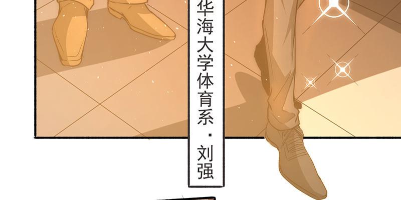 【全能高手】漫画-（第10话 赴宴）章节漫画下拉式图片-17.jpg