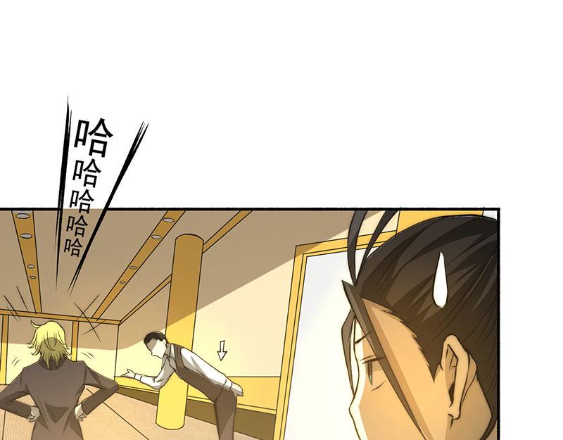 《全能高手》漫画最新章节第10话 赴宴免费下拉式在线观看章节第【26】张图片