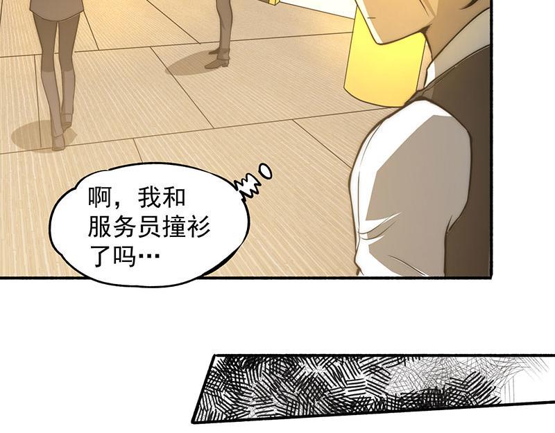 《全能高手》漫画最新章节第10话 赴宴免费下拉式在线观看章节第【27】张图片