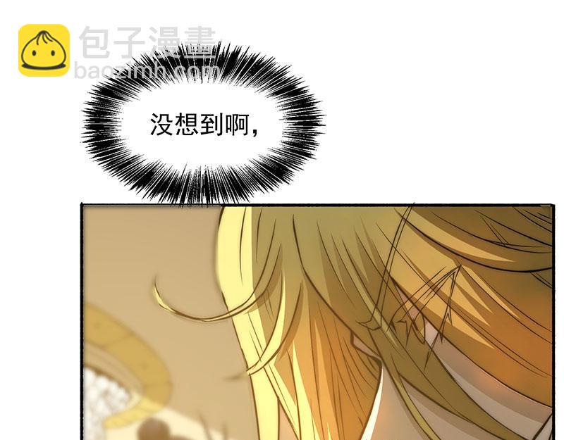 《全能高手》漫画最新章节第10话 赴宴免费下拉式在线观看章节第【32】张图片