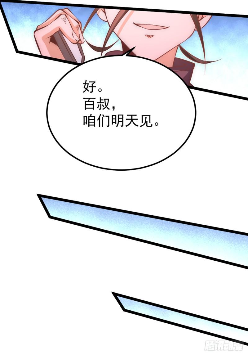 【全能高手】漫画-（第100话 一男三女）章节漫画下拉式图片-22.jpg