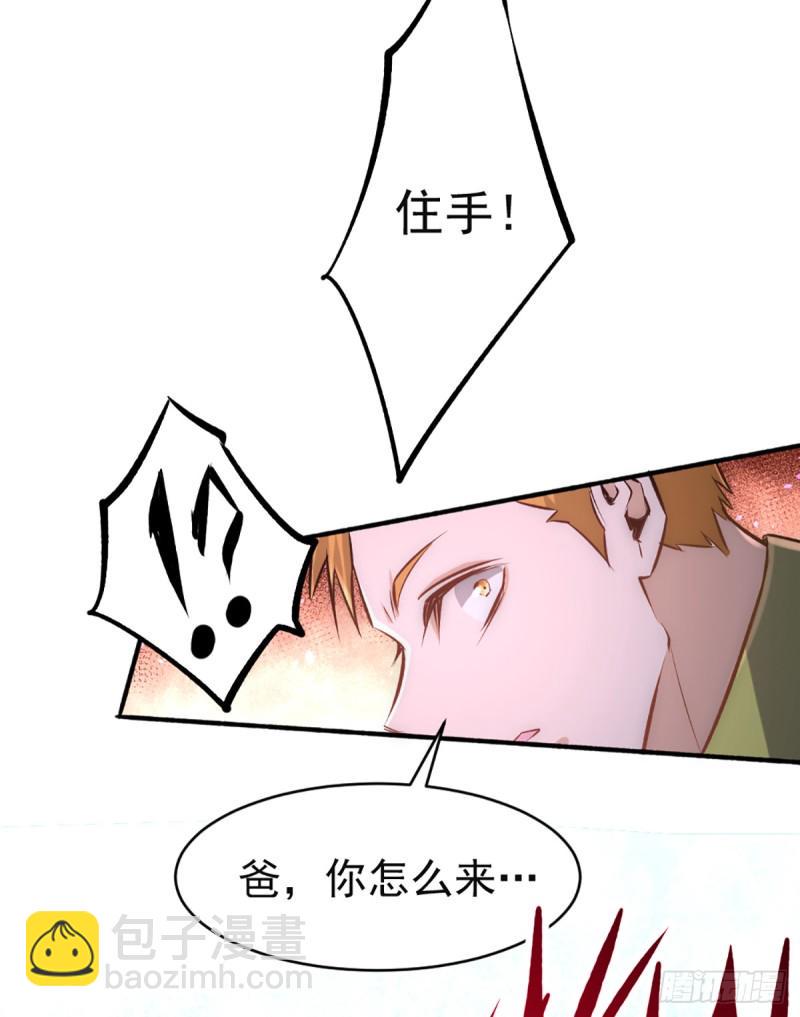 【全能高手】漫画-（第100话 一男三女）章节漫画下拉式图片-31.jpg