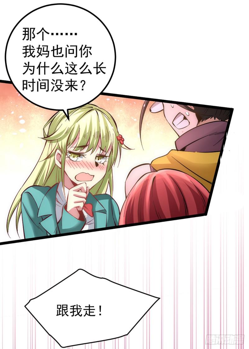 【全能高手】漫画-（第100话 一男三女）章节漫画下拉式图片-5.jpg