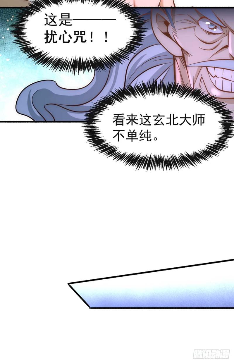 《全能高手》漫画最新章节第101话 鉴宝大会免费下拉式在线观看章节第【22】张图片