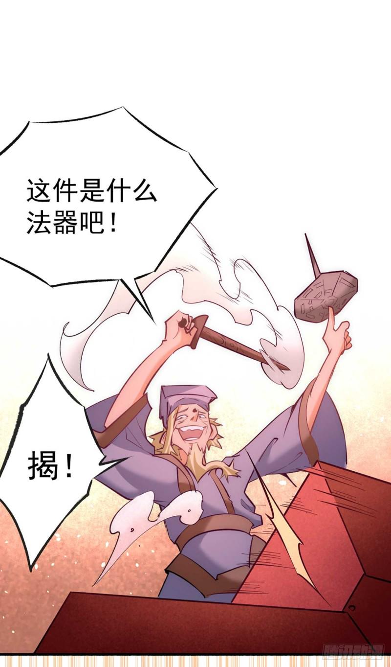 《全能高手》漫画最新章节第101话 鉴宝大会免费下拉式在线观看章节第【29】张图片