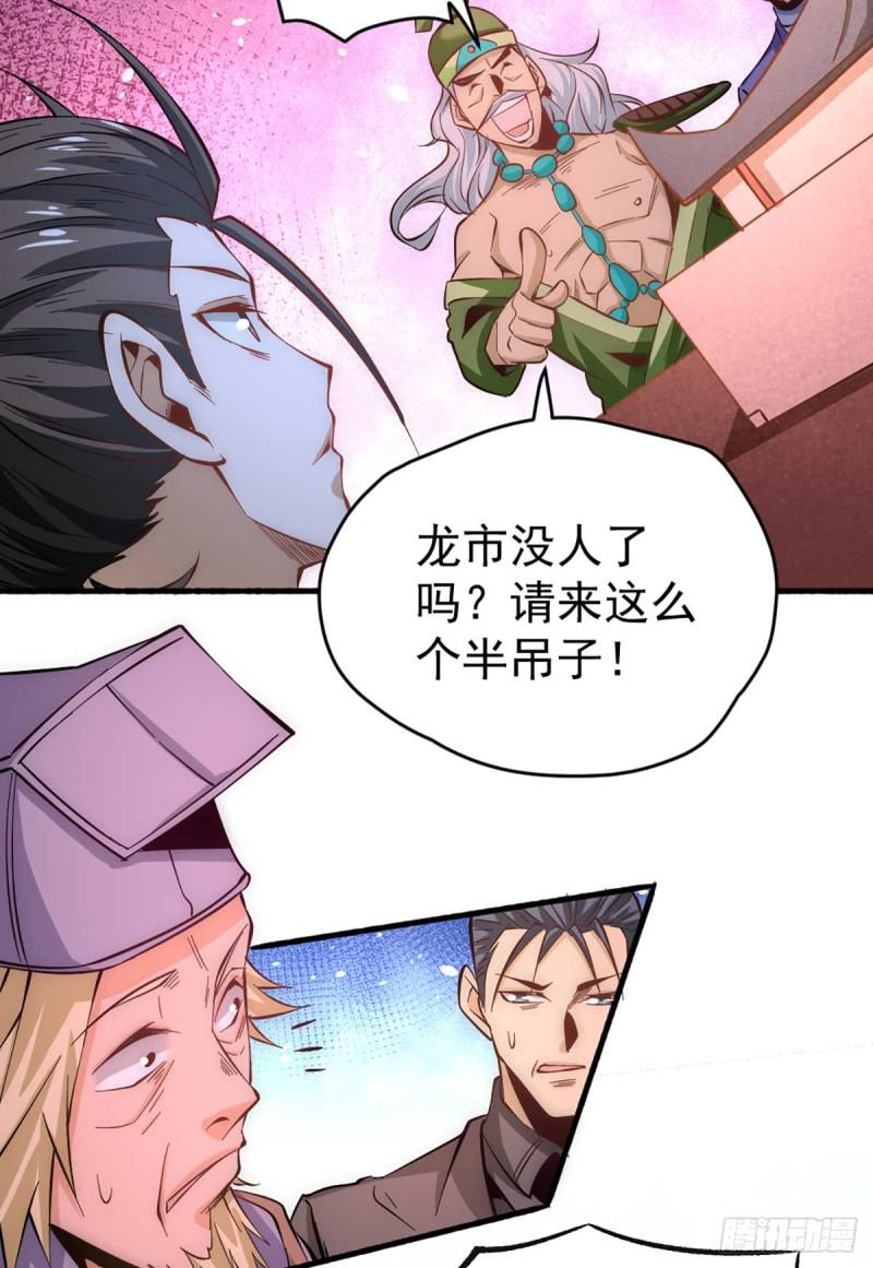 《全能高手》漫画最新章节第101话 鉴宝大会免费下拉式在线观看章节第【32】张图片