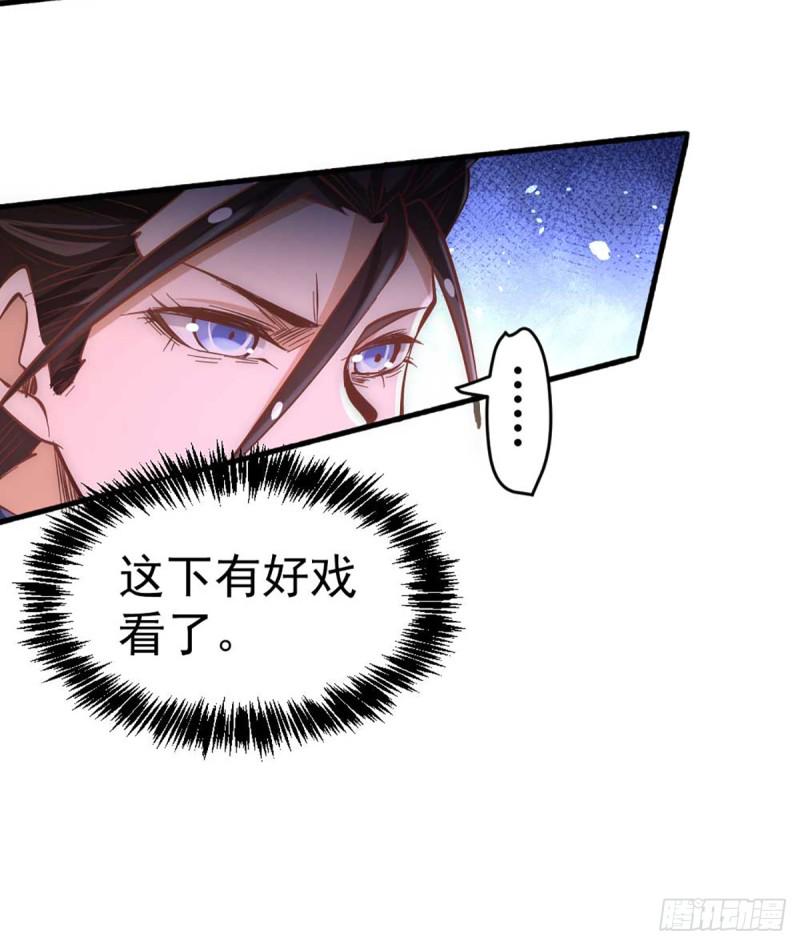 《全能高手》漫画最新章节第101话 鉴宝大会免费下拉式在线观看章节第【36】张图片