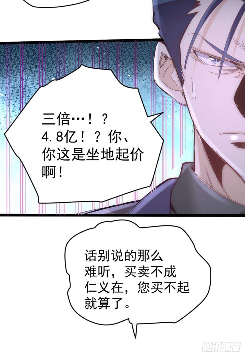 【全能高手】漫画-（第102话 焱阳军区来袭）章节漫画下拉式图片-11.jpg