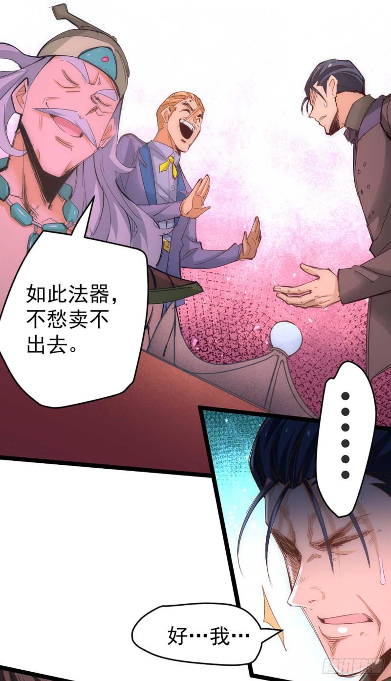 《全能高手》漫画最新章节第102话 焱阳军区来袭免费下拉式在线观看章节第【12】张图片