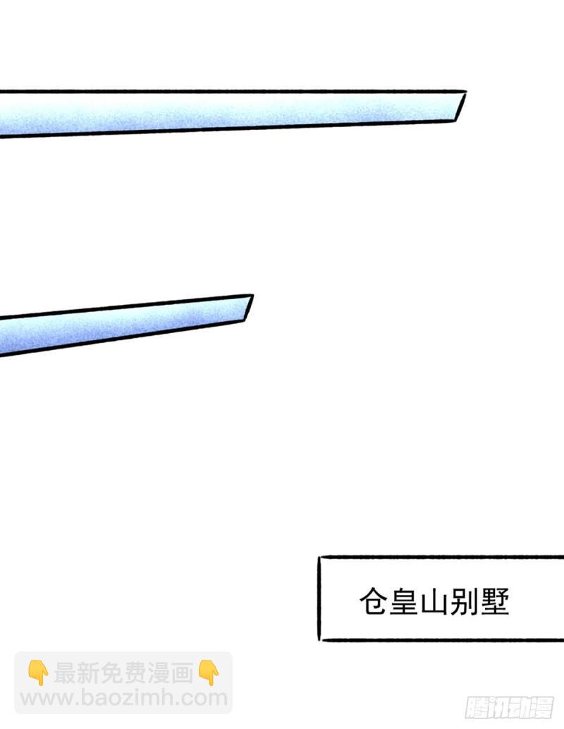 【全能高手】漫画-（第102话 焱阳军区来袭）章节漫画下拉式图片-34.jpg