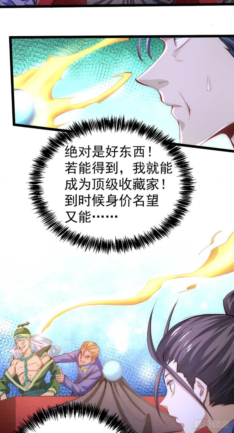 《全能高手》漫画最新章节第102话 焱阳军区来袭免费下拉式在线观看章节第【7】张图片