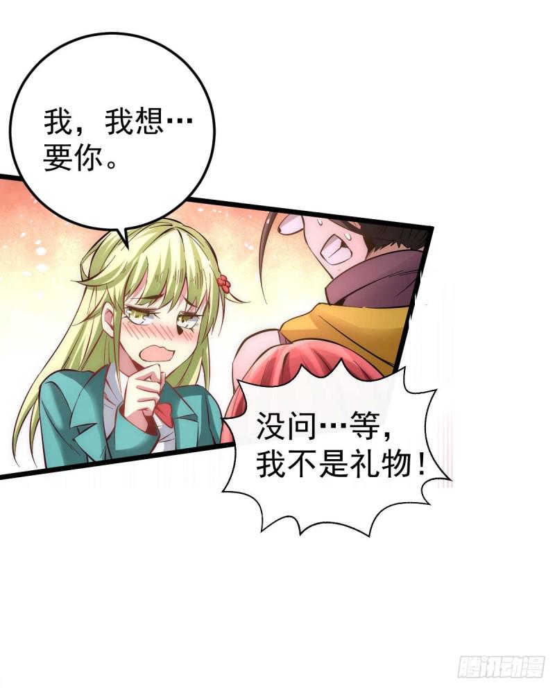 《全能高手》漫画最新章节番外 祝大家六一快乐！免费下拉式在线观看章节第【3】张图片