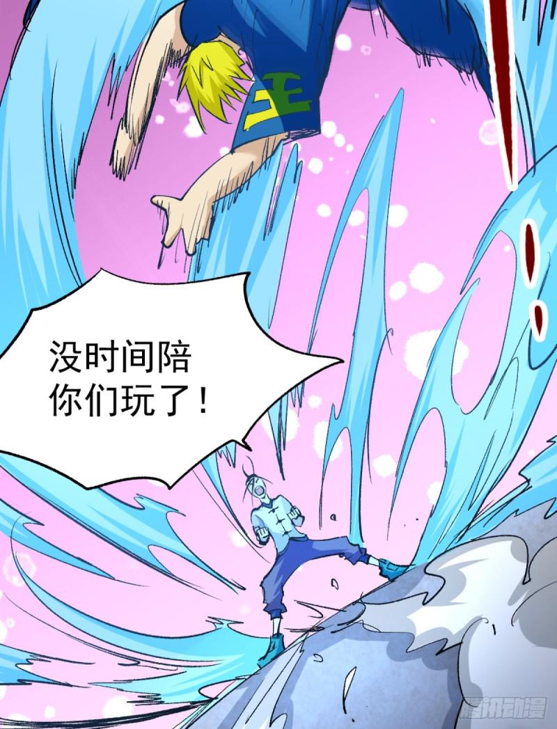 《全能高手》漫画最新章节第103话 晶阳果和东西双府免费下拉式在线观看章节第【40】张图片